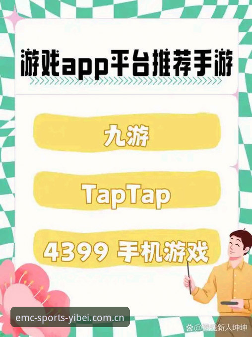 易倍体育平台最新版本v2.3.0完整探索指南：从下载到深度使用的创新路径