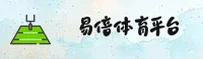易倍体育(中国)官网